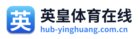 英皇体育在线